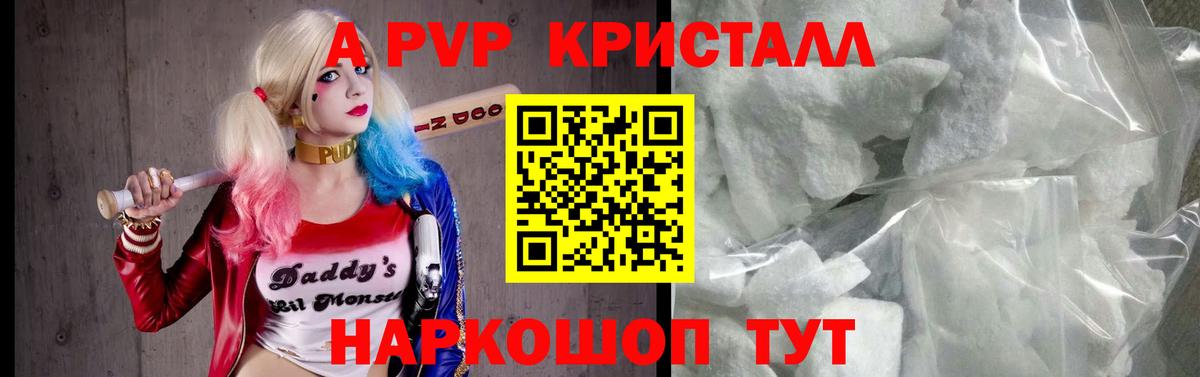 APVP Соль Магадан
