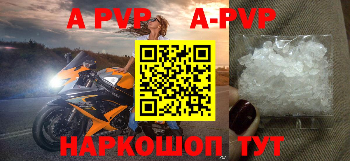 Alpha-PVP Crystall  Альфа ПВП Crystall  Вход с VPN  A-PVP  A-PVP мука  Магадан 