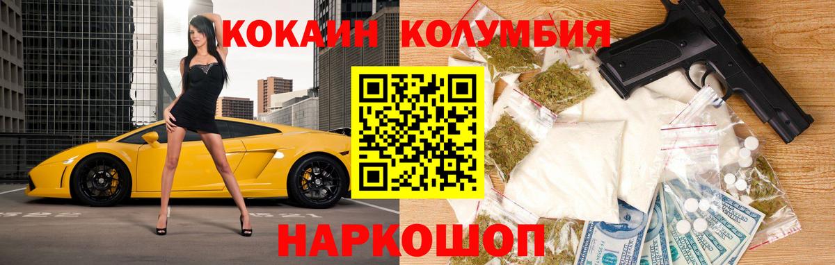 КОКАИН Перу  Кокаин  Вход с VPN  Магадан  Кокаин Columbia 