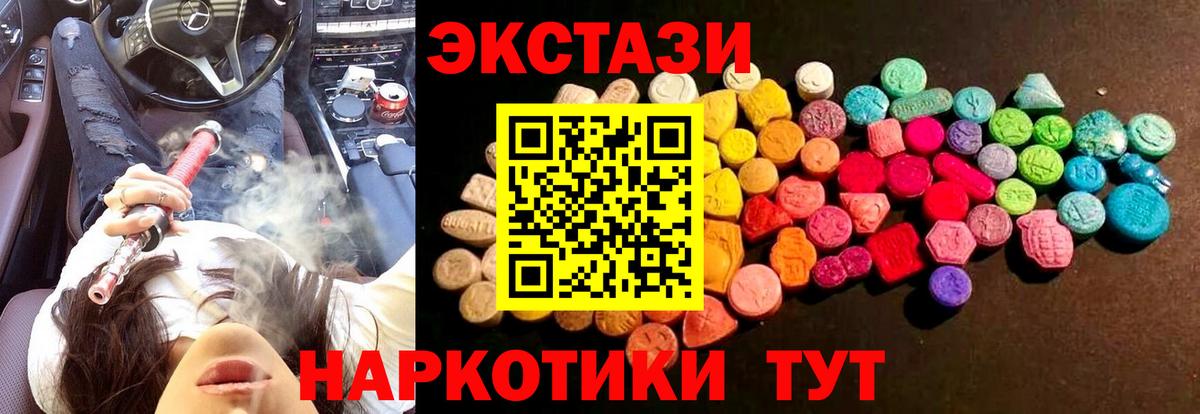 ЭКСТАЗИ Дубай  Экстази  Магадан  Экстази Cube  Вход с VPN 