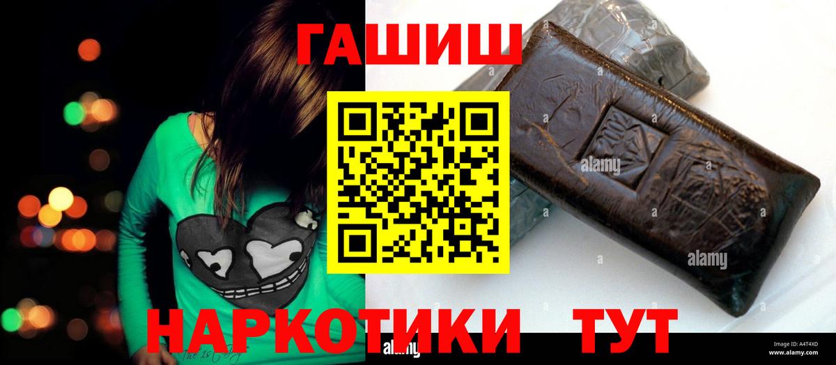 ГАШ индика сатива  Вход с VPN  купить   Магадан  ГАШИШ хэш 