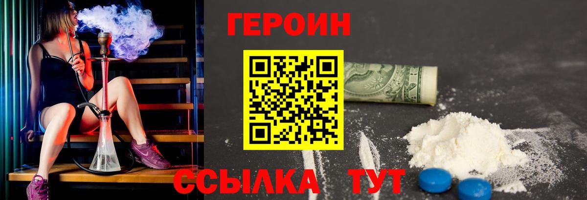 Героин герыч Магадан