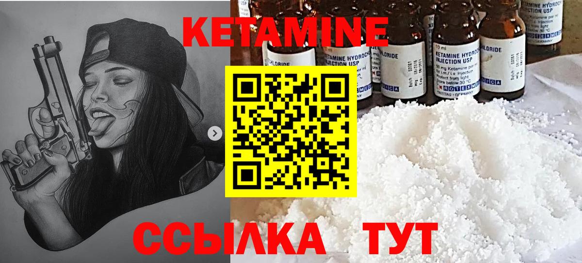 Кетамин ketamine  Вход с VPN  Магадан 