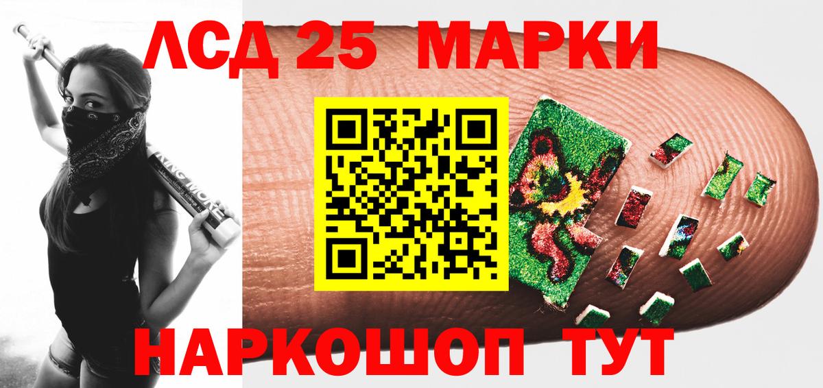 ЛСД экстази  LSD-25 экстази кислота  Магадан  Вход с VPN  ЛСД экстази кислота 