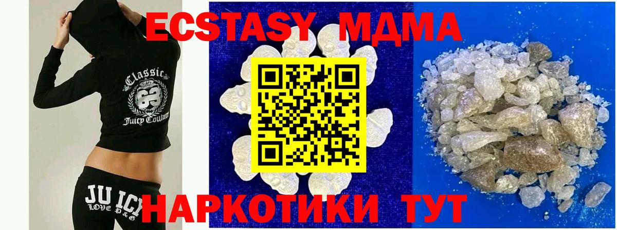 Магадан  MDMA кристаллы  Вход с VPN 