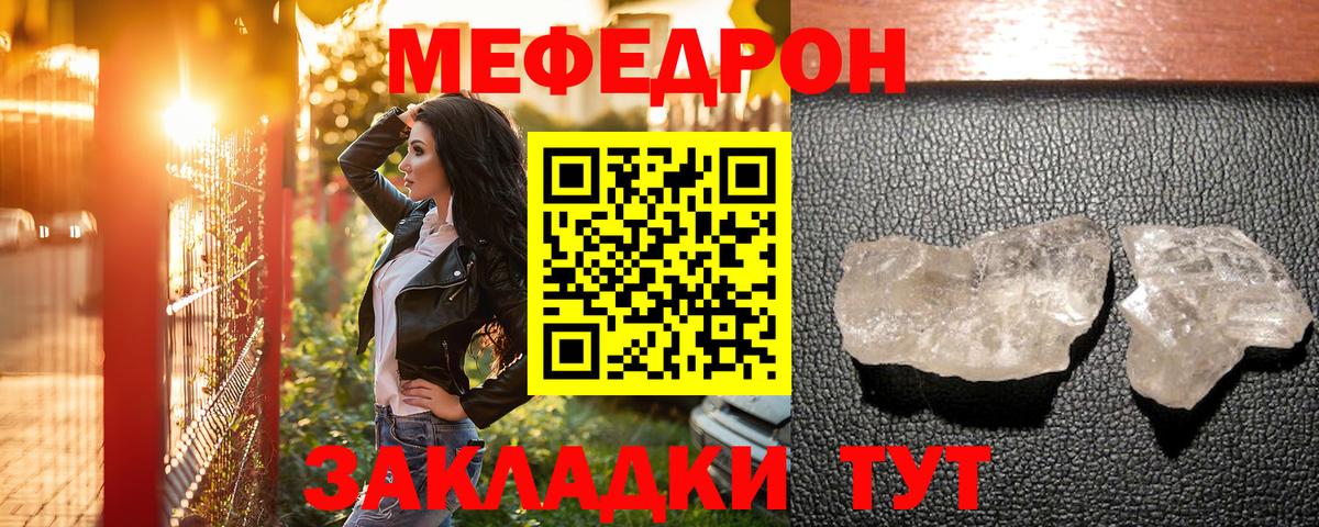 Меф мяу мяу  МЯУ-МЯУ кристаллы  МЕФ  Меф  Магадан  Вход с VPN 