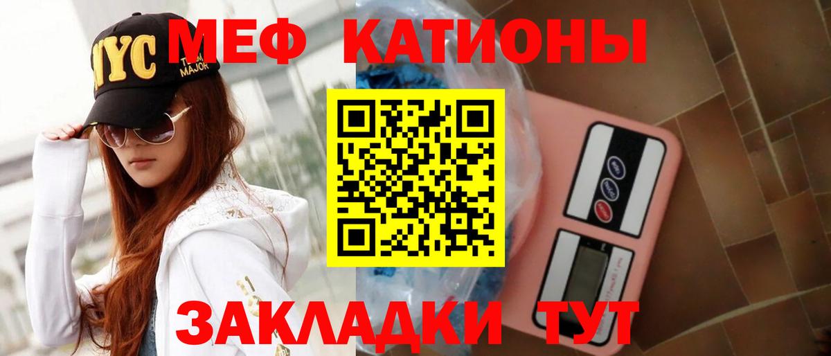 Меф мука Магадан