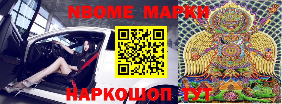 купить наркоту  Марки N-bome 1,5мг  Марки N-bome 1,5мг  Вход с VPN  Магадан 
