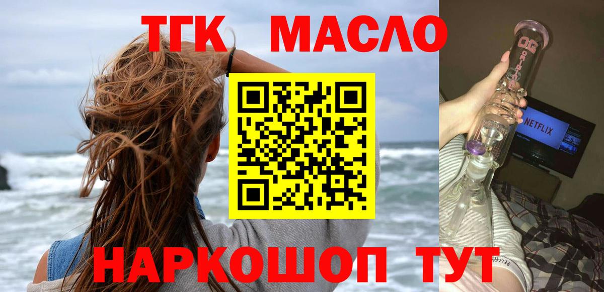 Дистиллят ТГК жижа Магадан